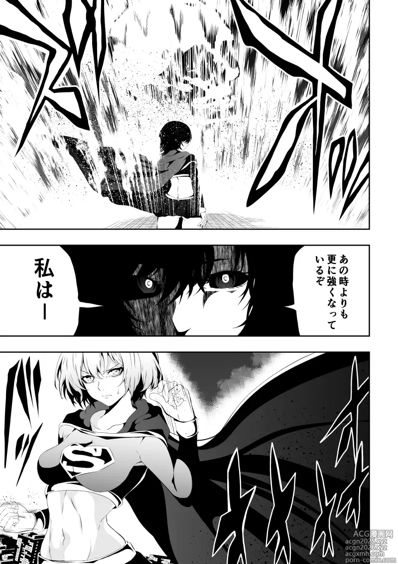 Page 5 of doujinshi Heroine Haiboku BLACK GIRL 2