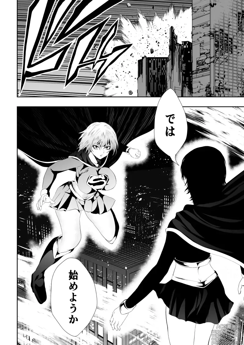 Page 6 of doujinshi Heroine Haiboku BLACK GIRL 2