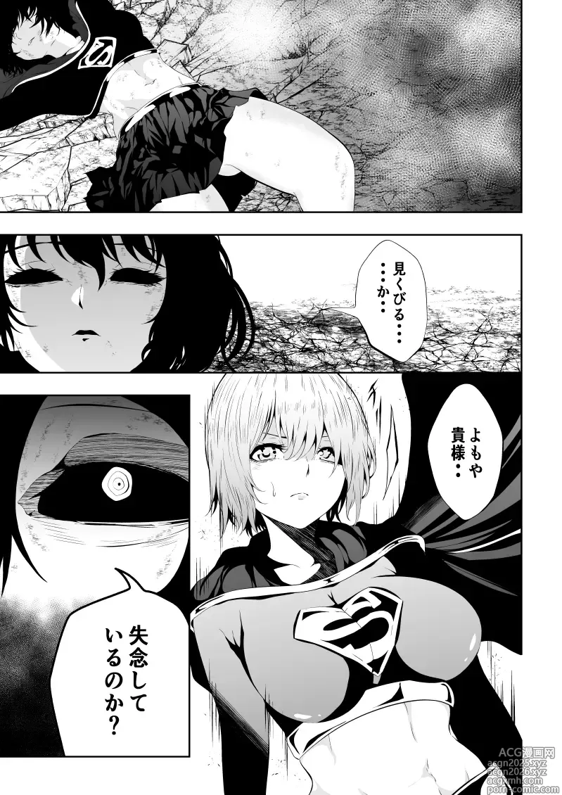 Page 9 of doujinshi Heroine Haiboku BLACK GIRL 2