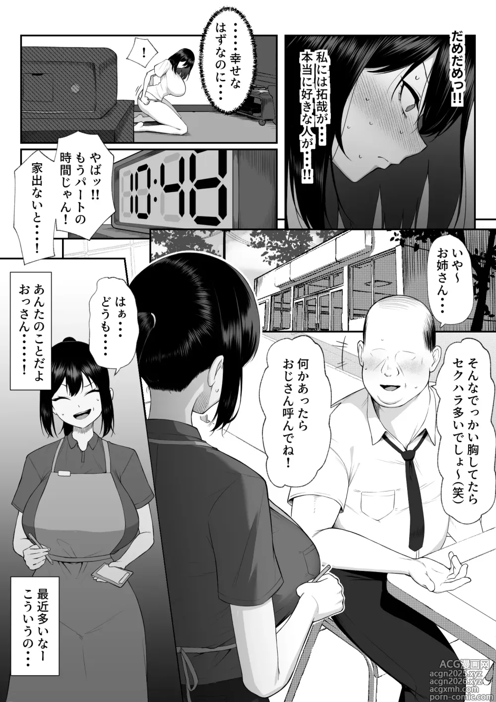 Page 12 of doujinshi Juu Nen no Koi Yori Isshuukan no Sei 3 -Last Years-