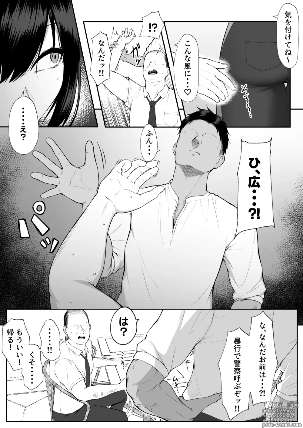 Page 13 of doujinshi Juu Nen no Koi Yori Isshuukan no Sei 3 -Last Years-
