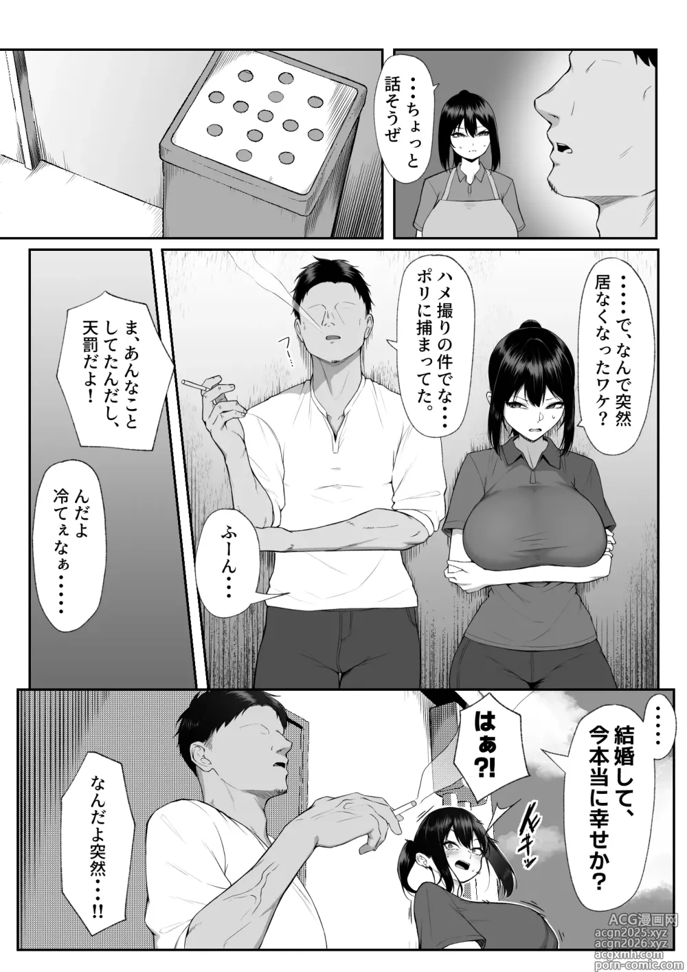 Page 14 of doujinshi Juu Nen no Koi Yori Isshuukan no Sei 3 -Last Years-