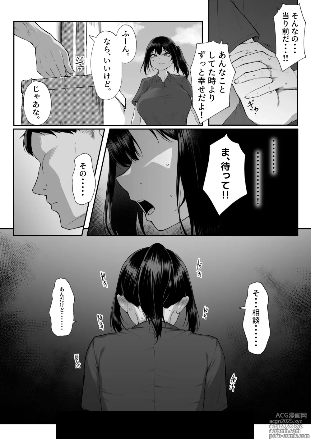 Page 15 of doujinshi Juu Nen no Koi Yori Isshuukan no Sei 3 -Last Years-