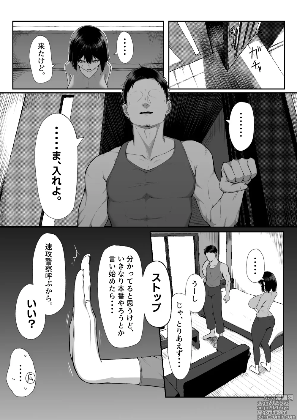 Page 18 of doujinshi Juu Nen no Koi Yori Isshuukan no Sei 3 -Last Years-