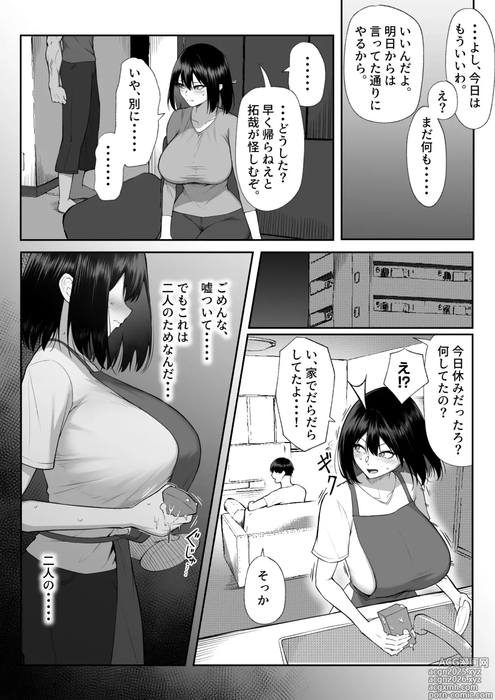 Page 21 of doujinshi Juu Nen no Koi Yori Isshuukan no Sei 3 -Last Years-