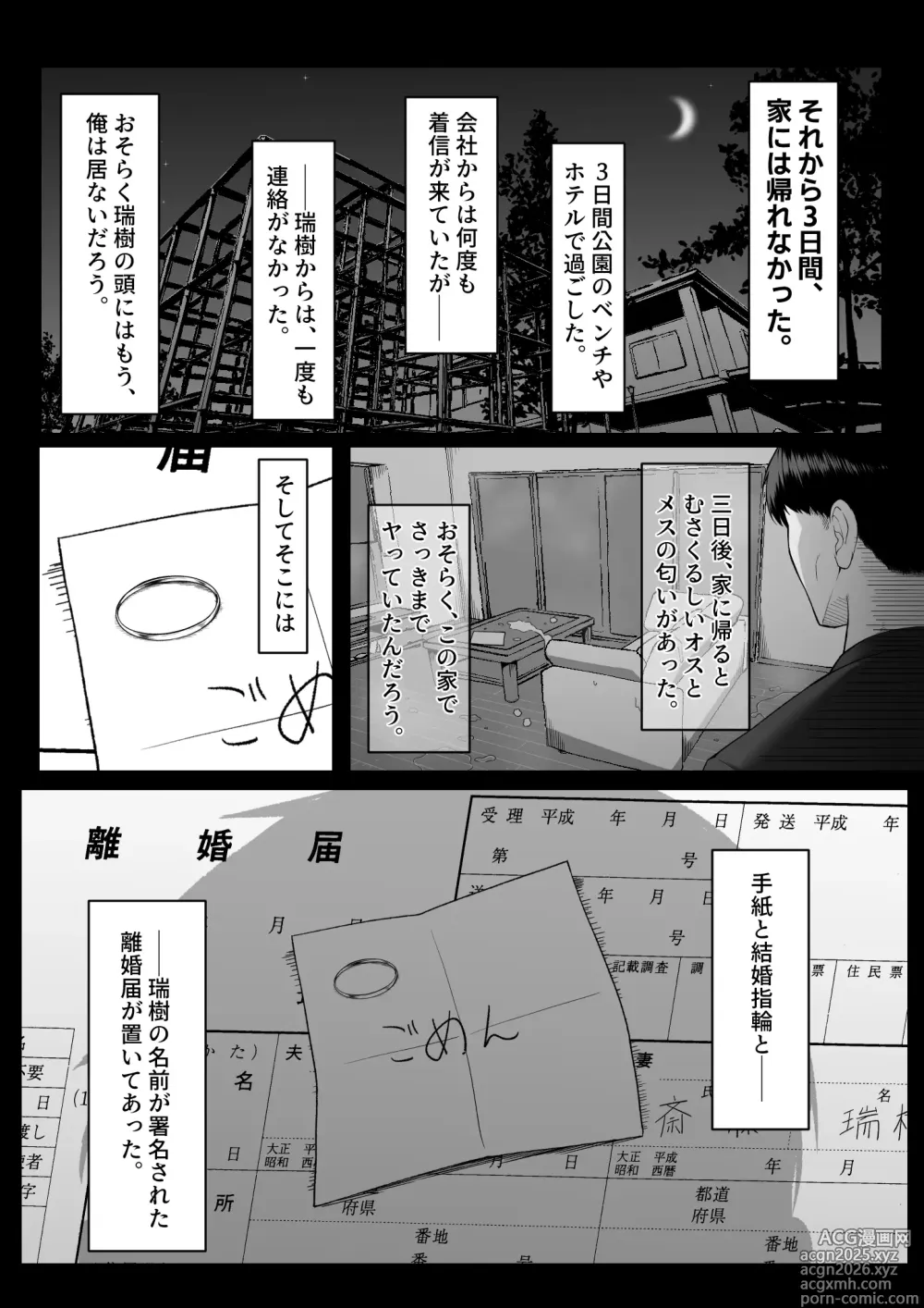 Page 68 of doujinshi Juu Nen no Koi Yori Isshuukan no Sei 3 -Last Years-