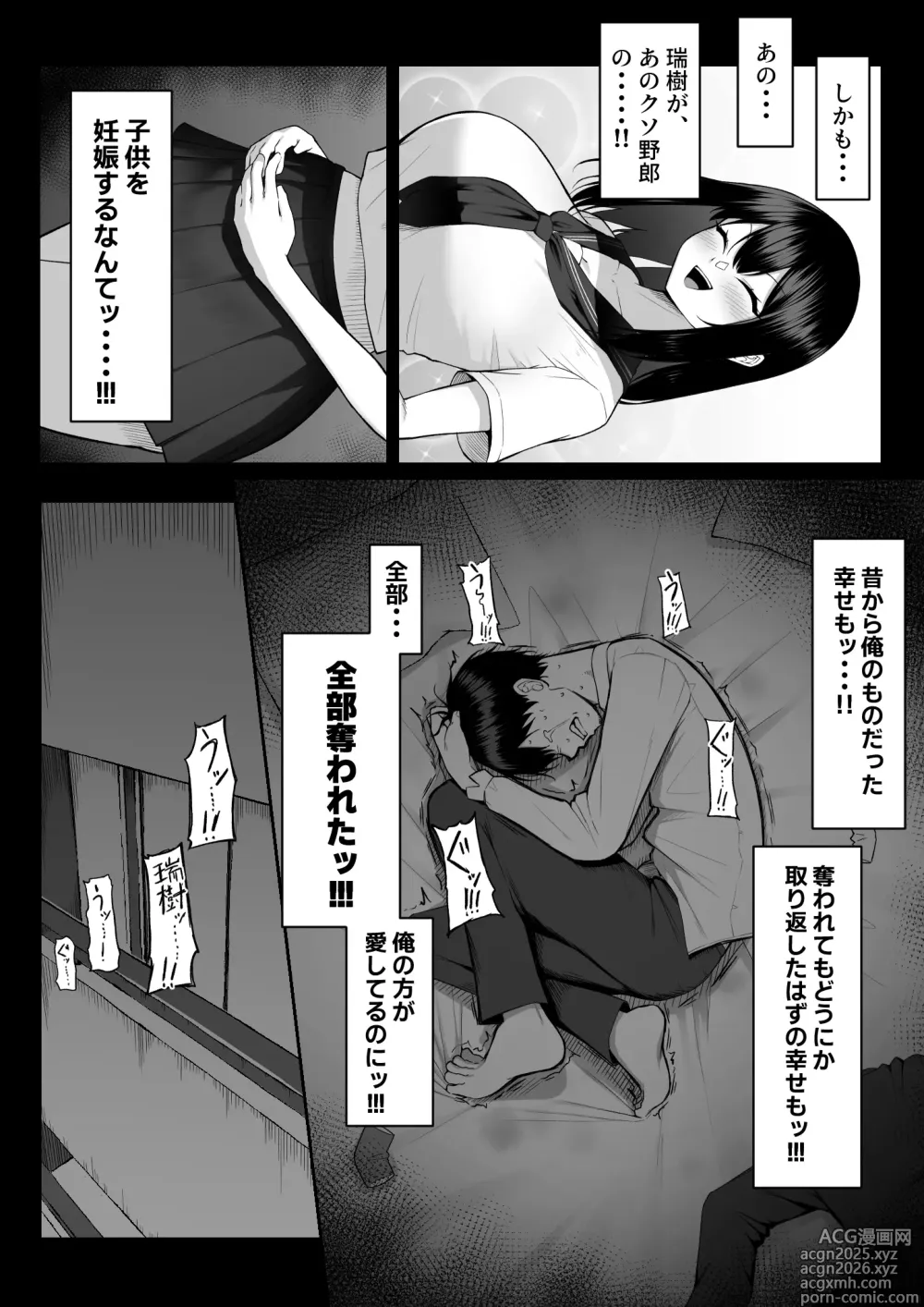 Page 73 of doujinshi Juu Nen no Koi Yori Isshuukan no Sei 3 -Last Years-
