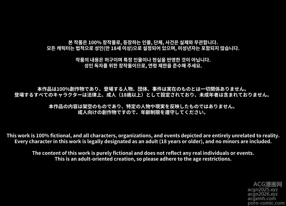Page 2 of doujinshi 2025 03 1Tier 가장 좋아하는 버튜버들