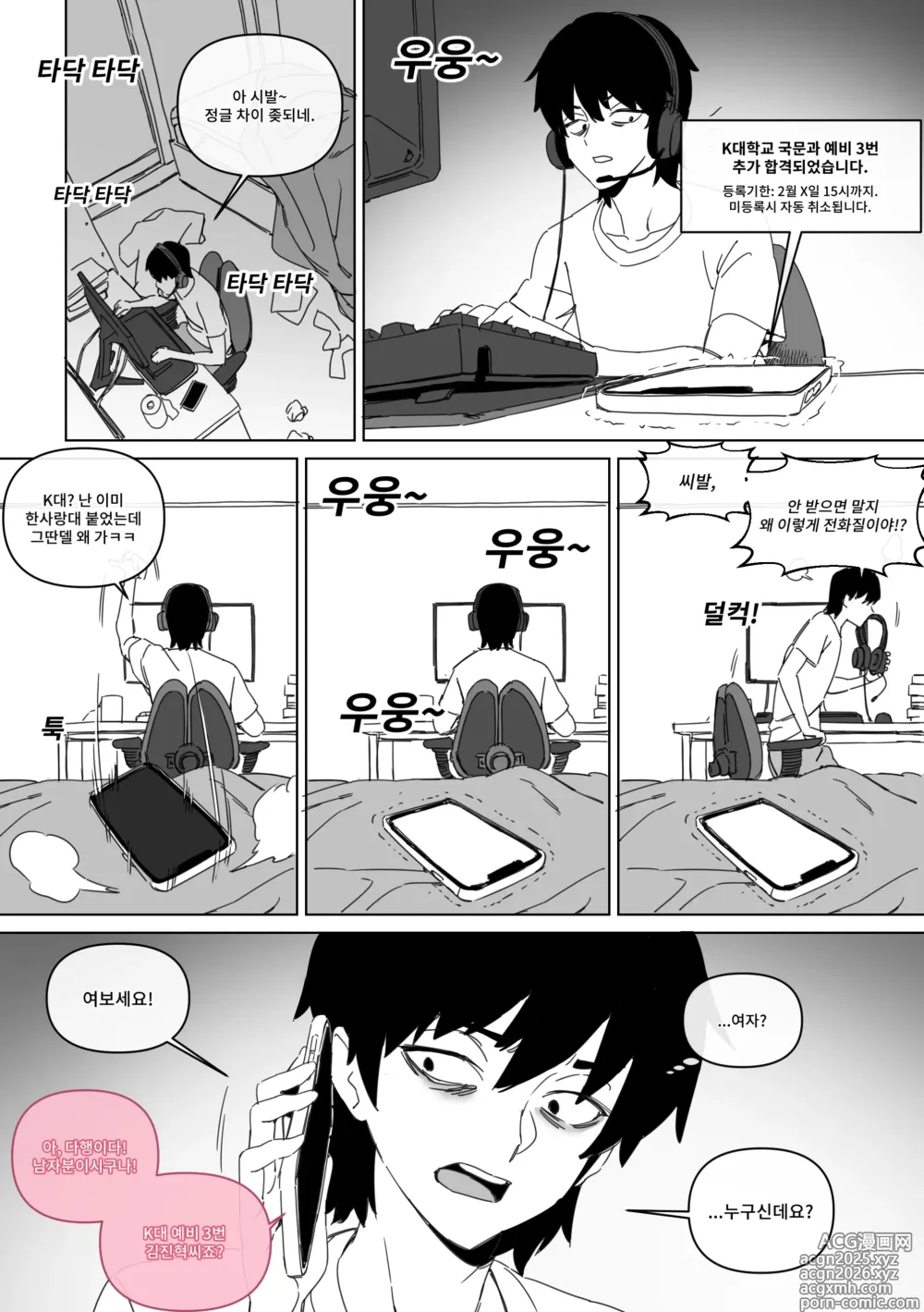 Page 2 of doujinshi 2025 03 2Tier Waitlist number Apart