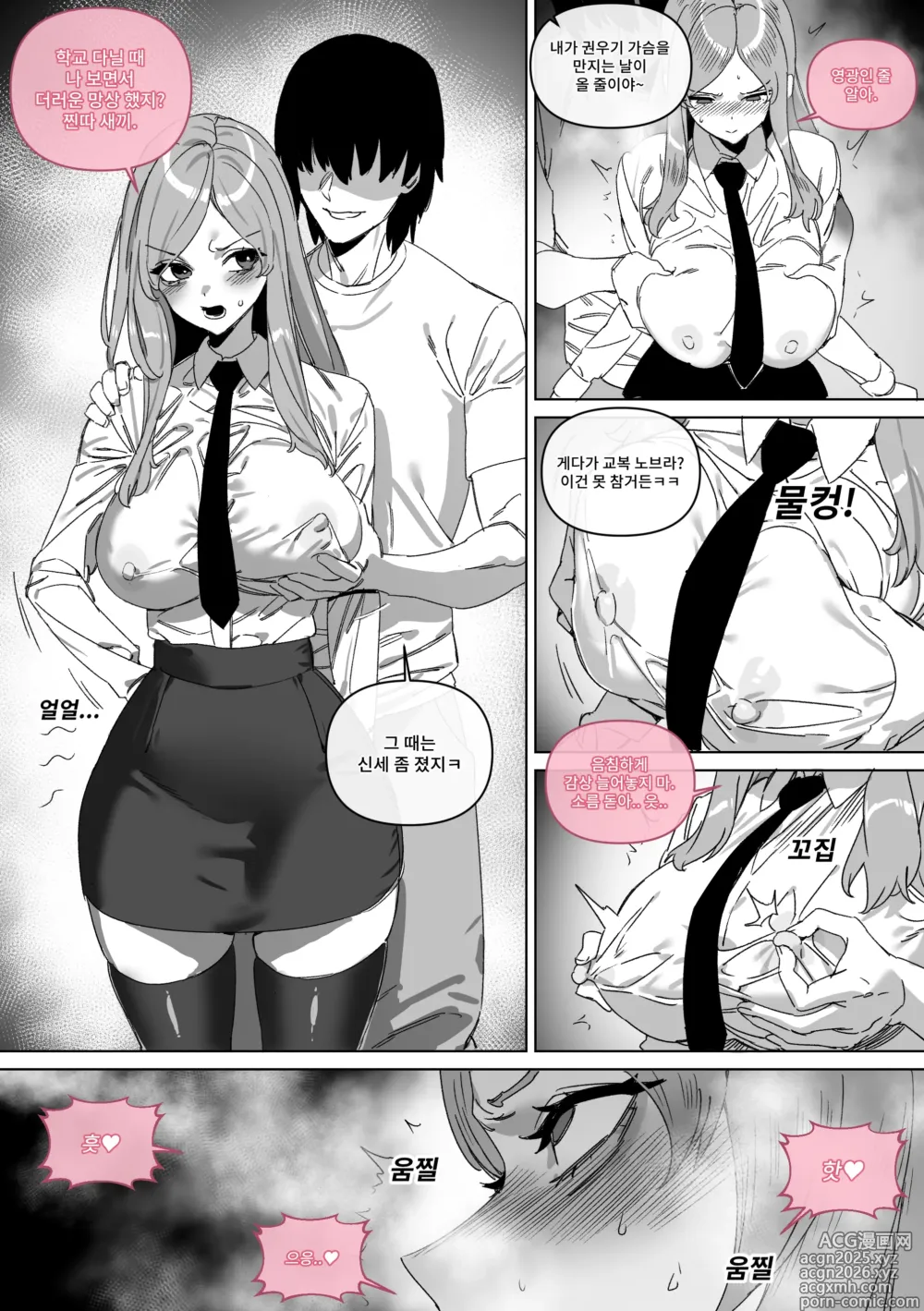 Page 12 of doujinshi 2025 03 2Tier Waitlist number Apart