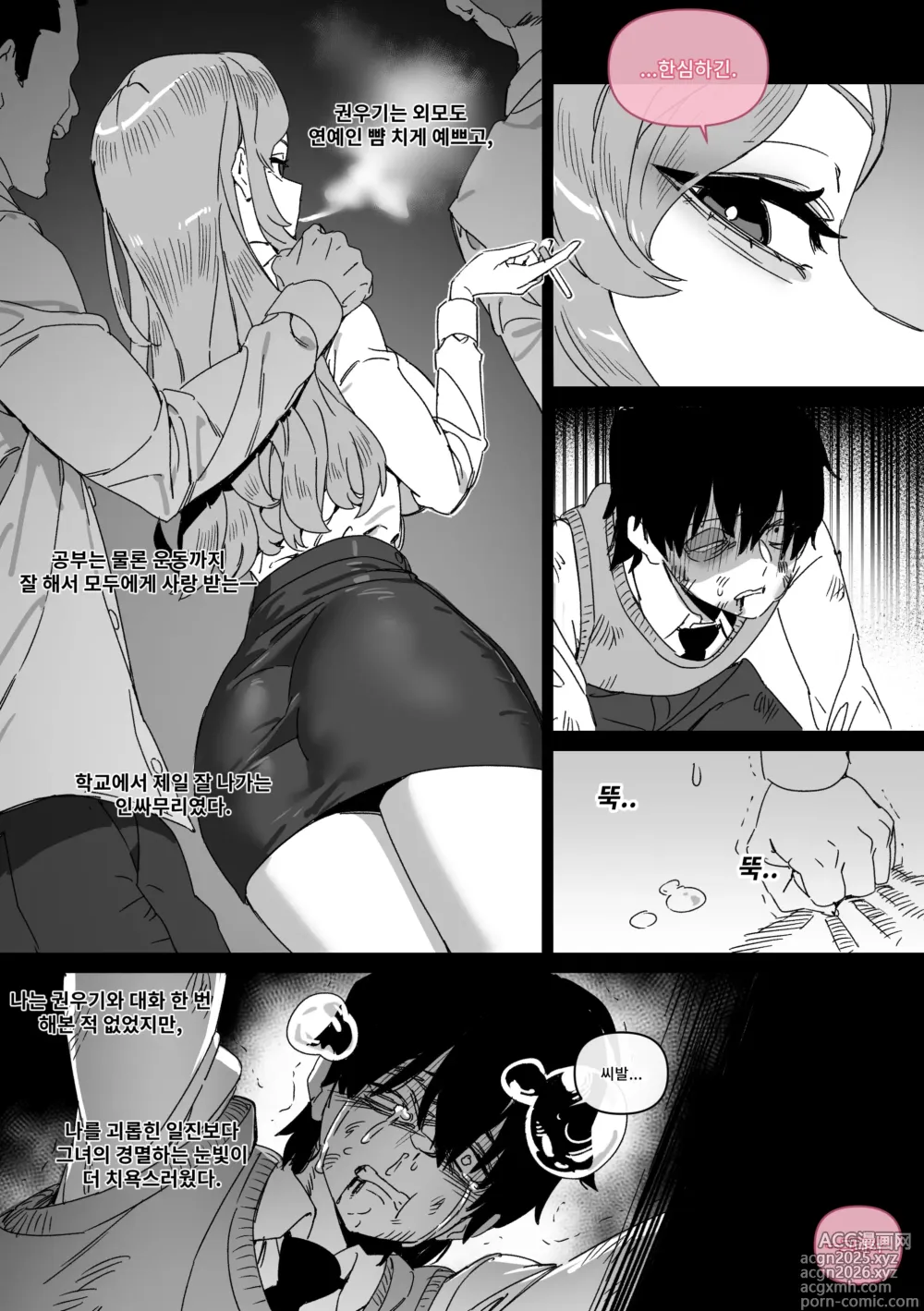 Page 5 of doujinshi 2025 03 2Tier Waitlist number Apart