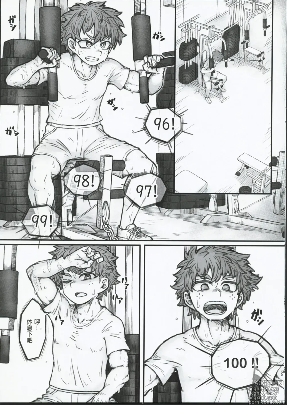 Page 2 of doujinshi MIRKOS ESTRUS MUSCLE TRANING