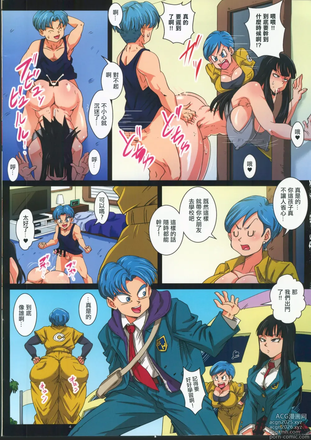Page 4 of doujinshi Houkago wa 18-gou-san-chi de SEX Zanmai