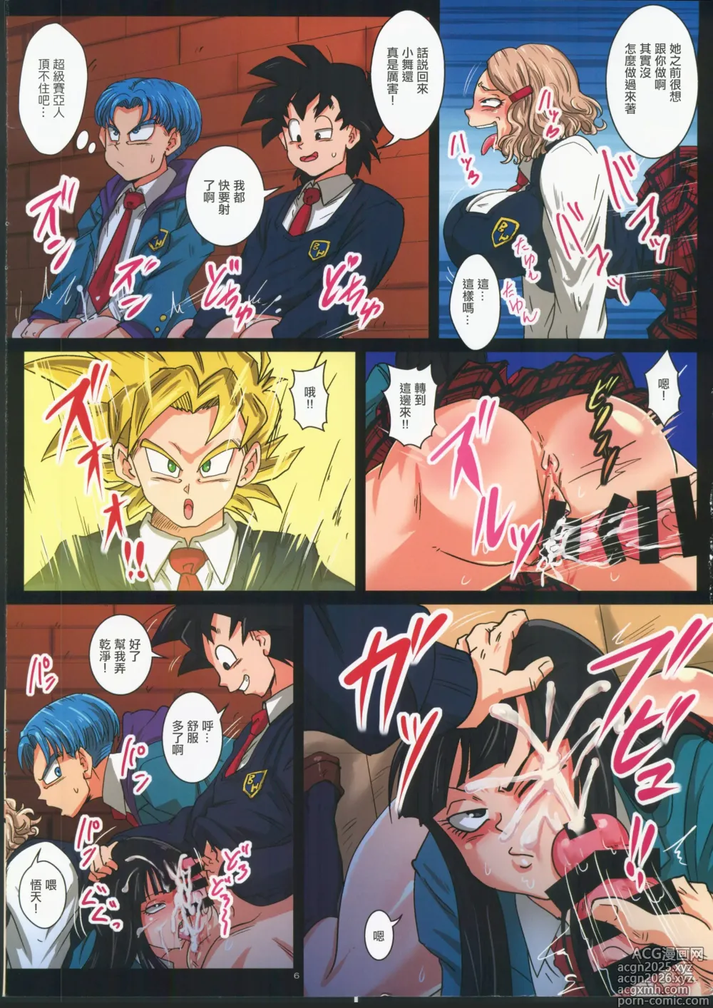 Page 6 of doujinshi Houkago wa 18-gou-san-chi de SEX Zanmai