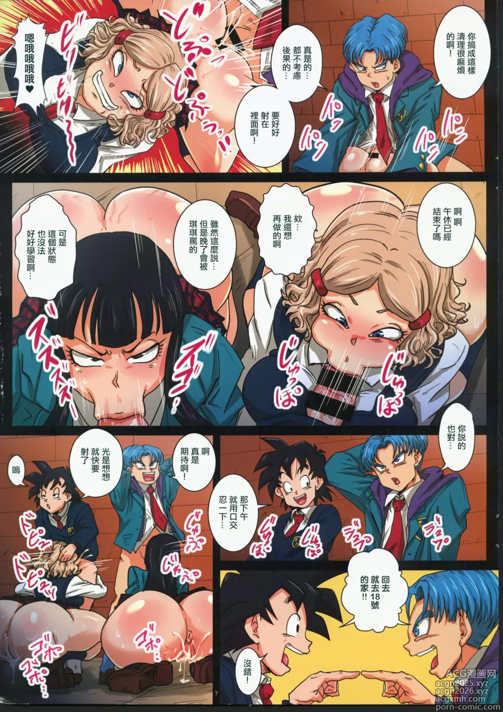 Page 7 of doujinshi Houkago wa 18-gou-san-chi de SEX Zanmai