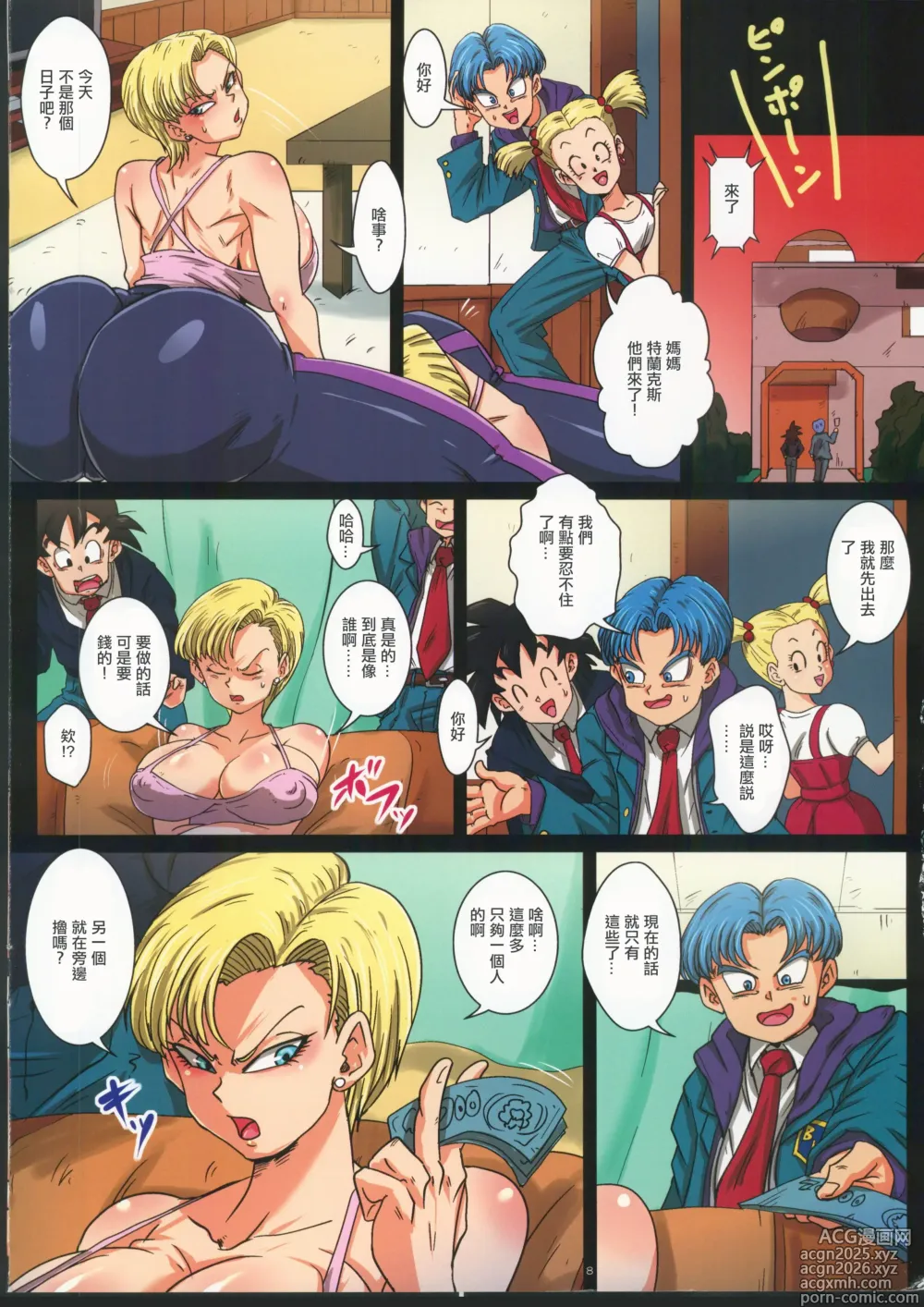Page 8 of doujinshi Houkago wa 18-gou-san-chi de SEX Zanmai