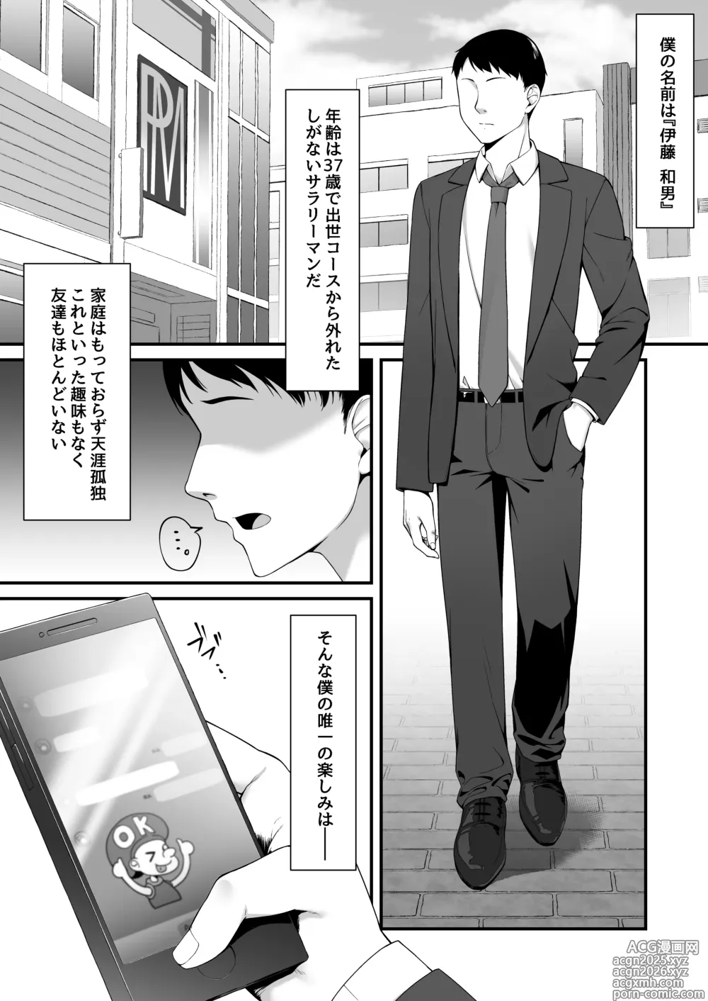 Page 1 of doujinshi Wakai musume wa kimochii