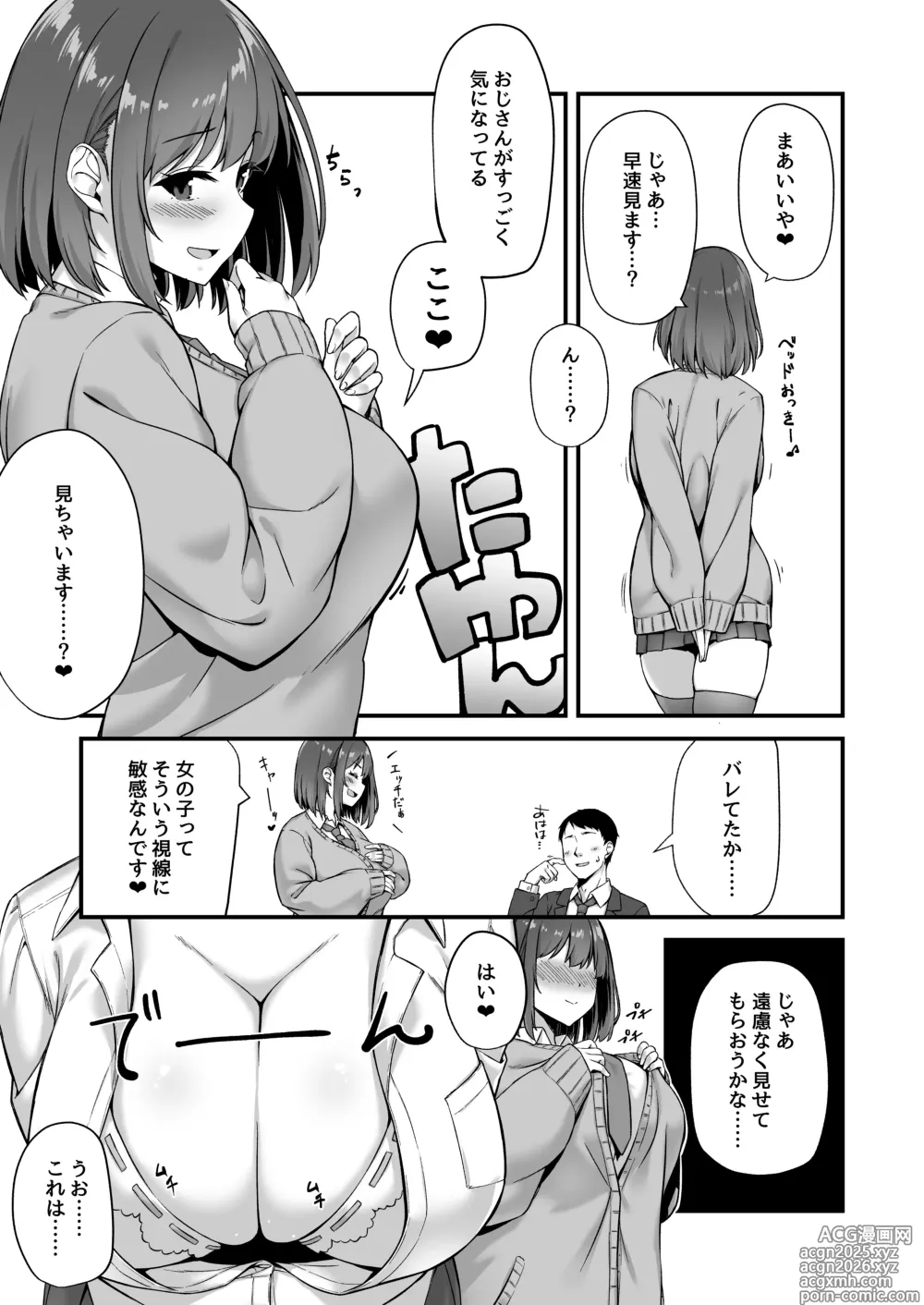 Page 5 of doujinshi Wakai musume wa kimochii