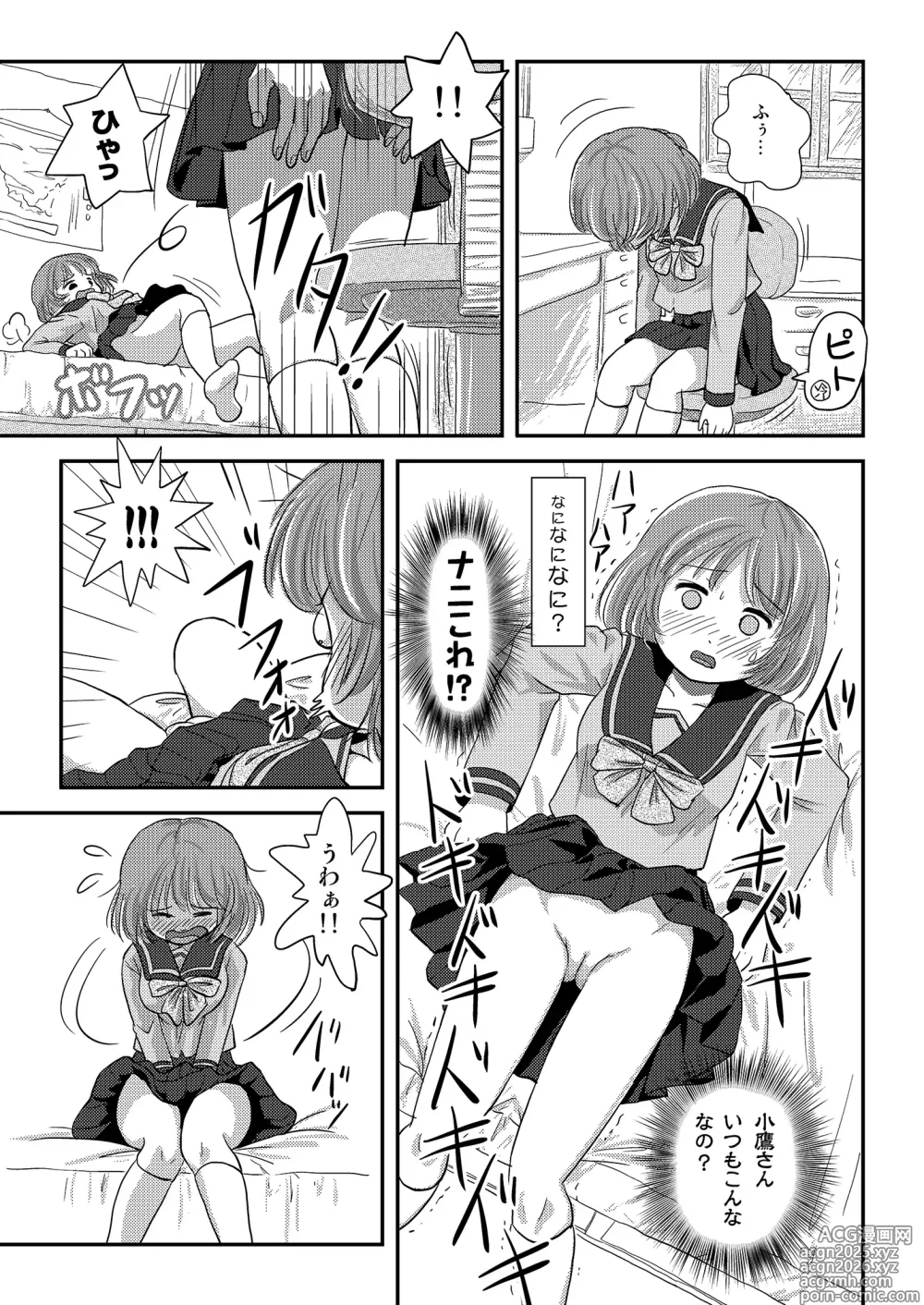 Page 11 of doujinshi Ramuko Roshutsu Monogatari 1