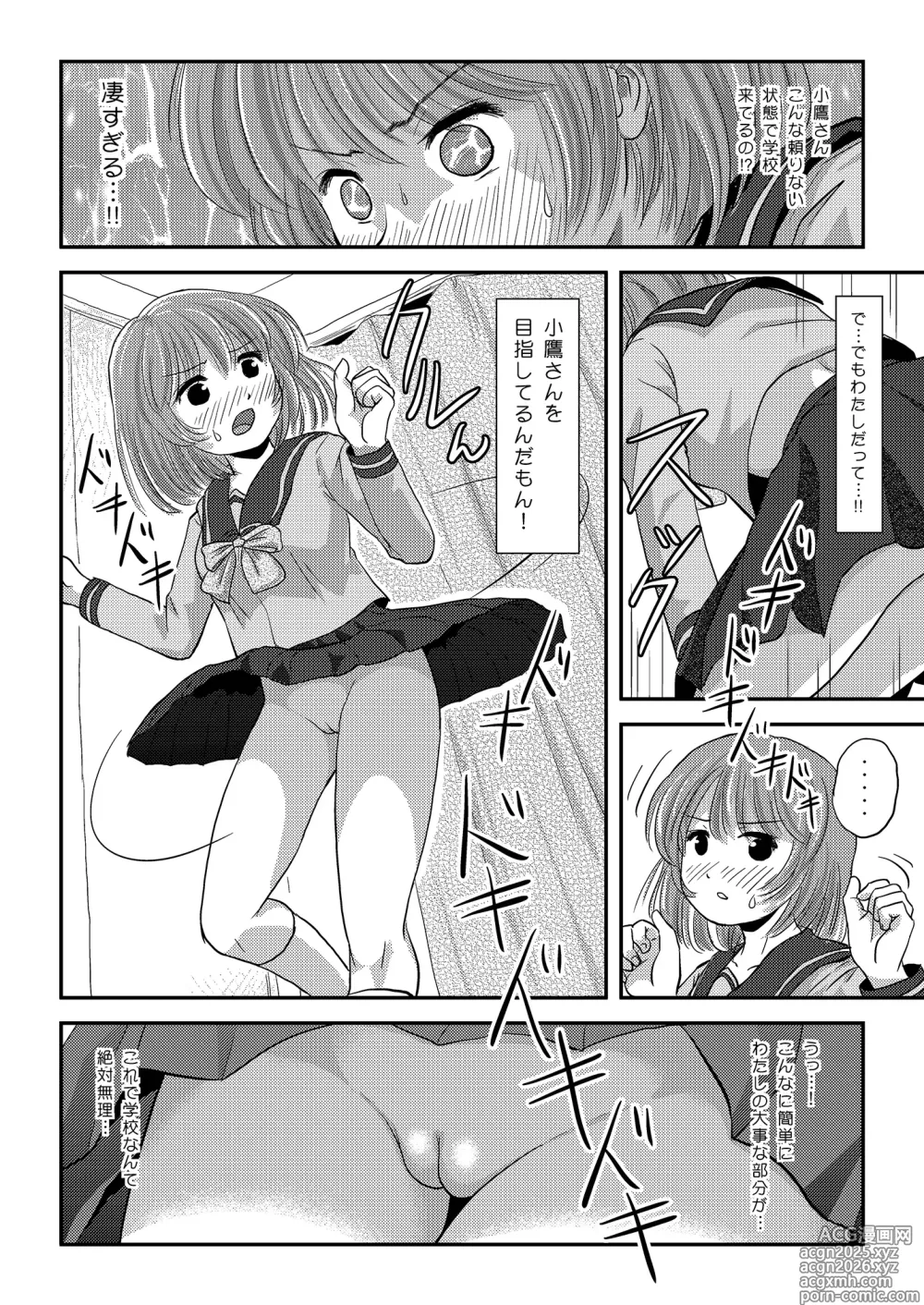 Page 12 of doujinshi Ramuko Roshutsu Monogatari 1