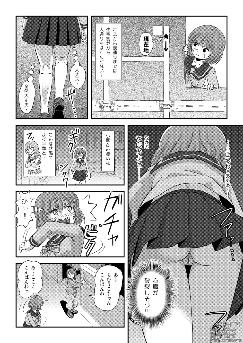 Page 14 of doujinshi Ramuko Roshutsu Monogatari 1