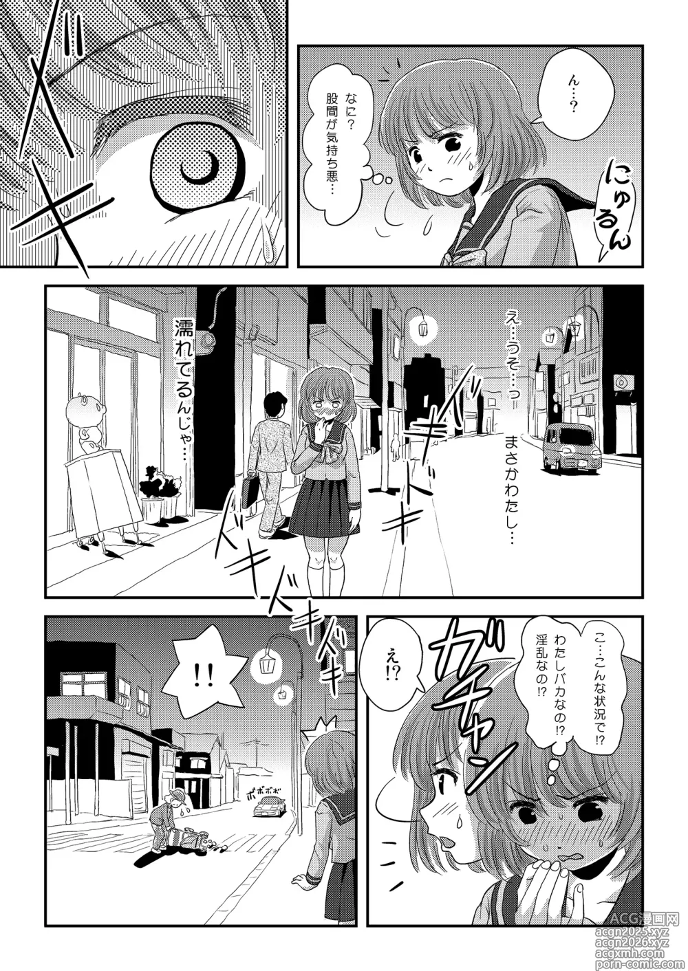 Page 17 of doujinshi Ramuko Roshutsu Monogatari 1