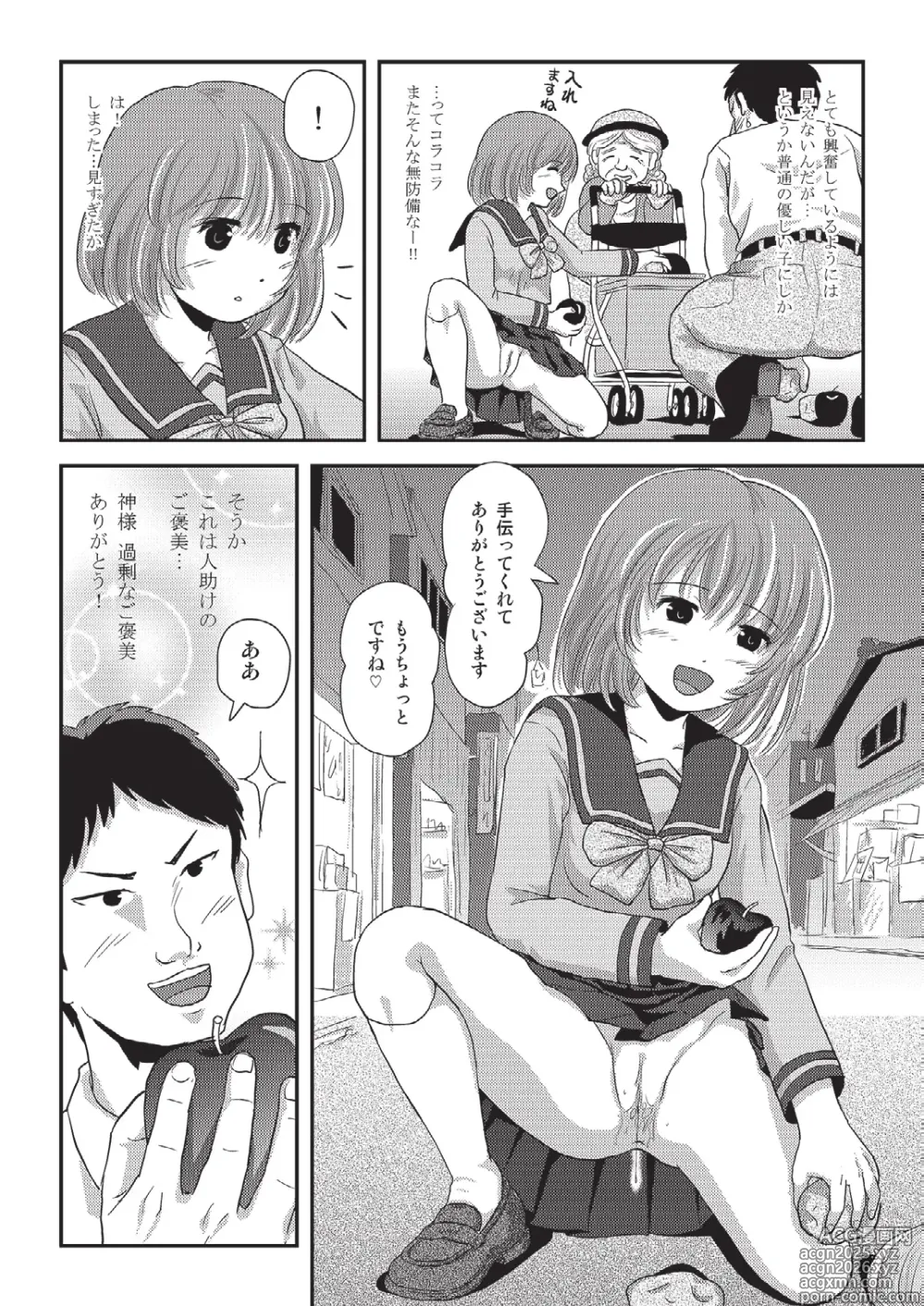 Page 22 of doujinshi Ramuko Roshutsu Monogatari 1