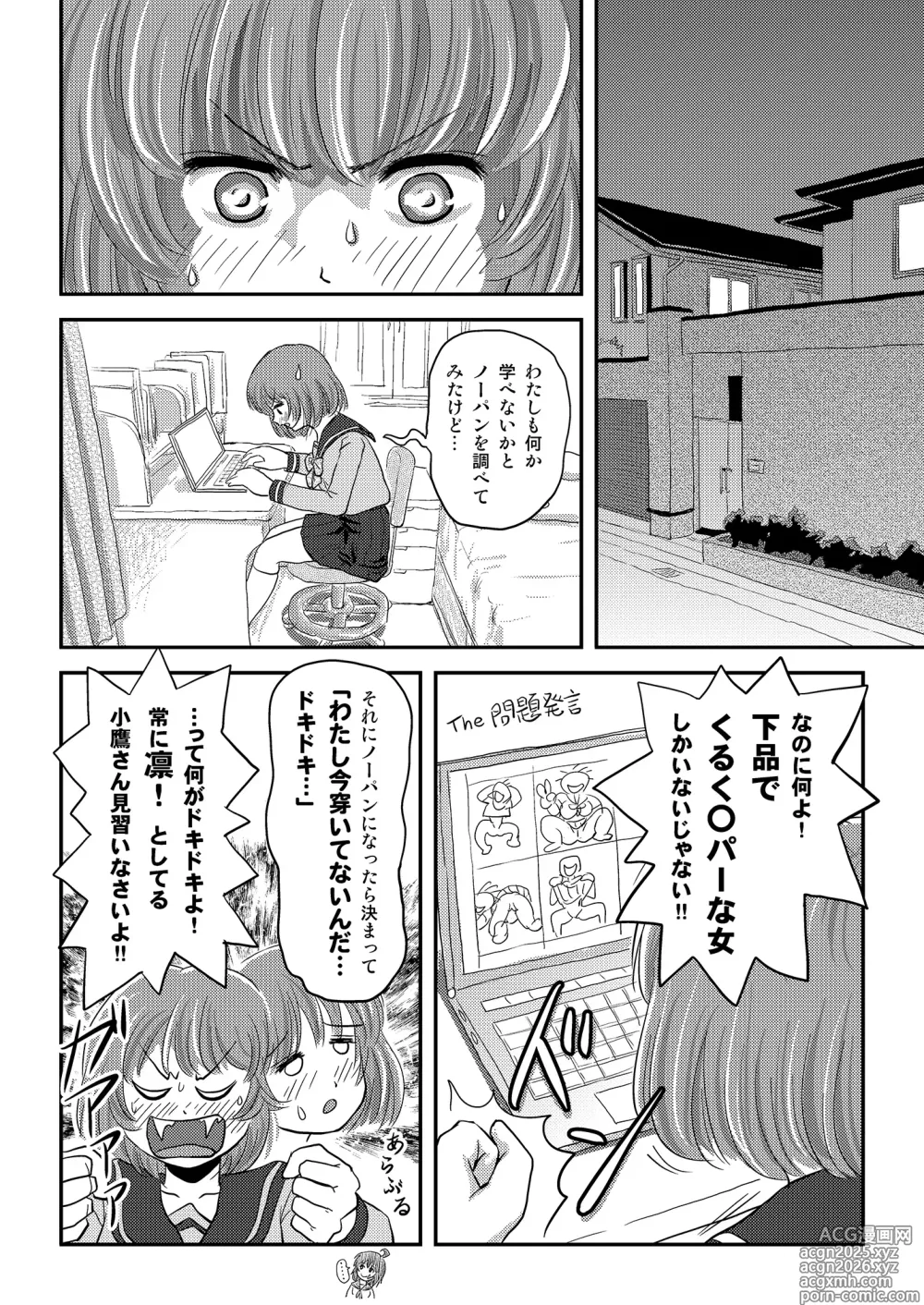 Page 8 of doujinshi Ramuko Roshutsu Monogatari 1