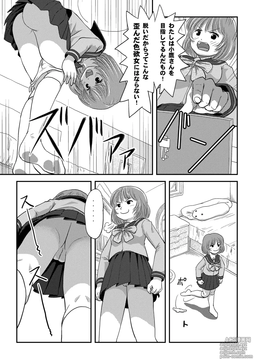 Page 9 of doujinshi Ramuko Roshutsu Monogatari 1