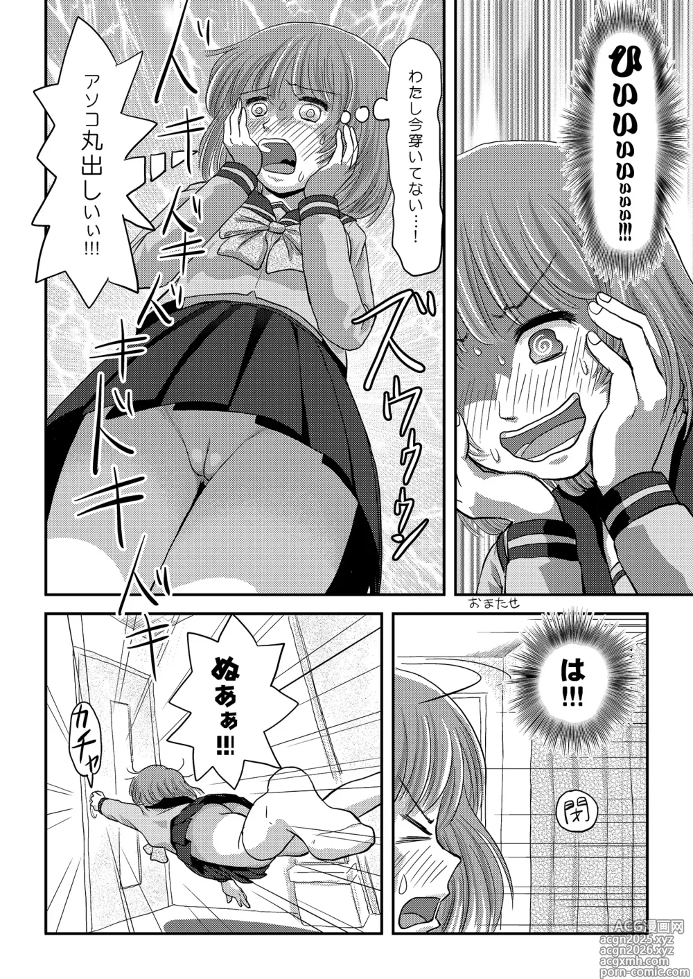 Page 10 of doujinshi Ramuko Roshutsu Monogatari 1