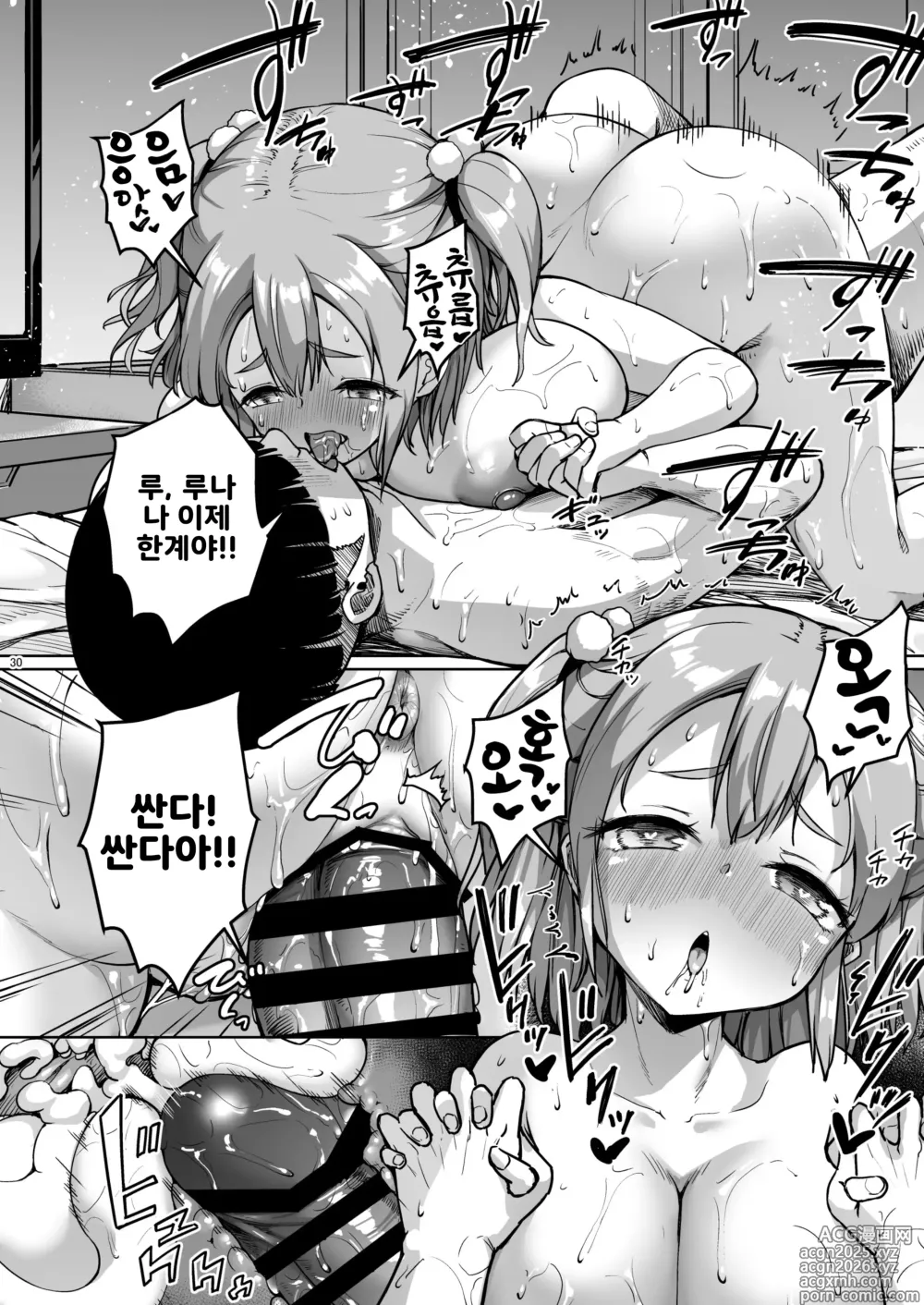 Page 30 of doujinshi 조그마한 그녀는 AV 배우 2