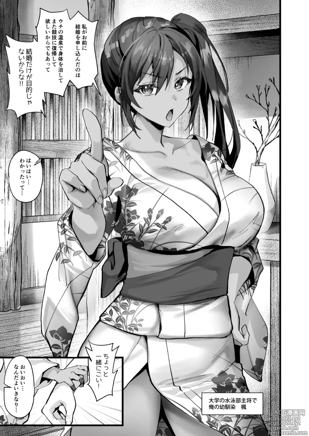 Page 18 of imageset Sageジョー