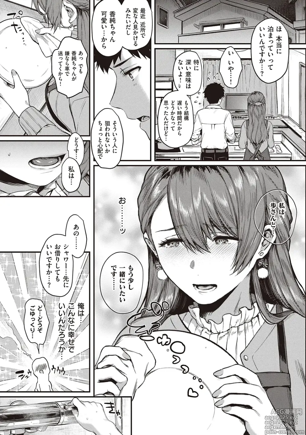 Page 11 of manga Kedamono Inmoralism - The Beastly Immoralism