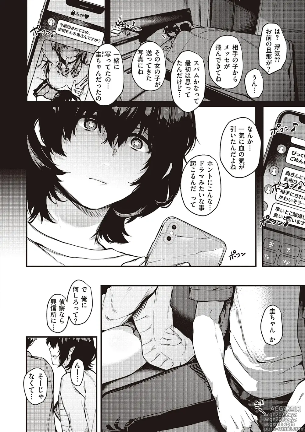 Page 302 of manga Kedamono Inmoralism - The Beastly Immoralism