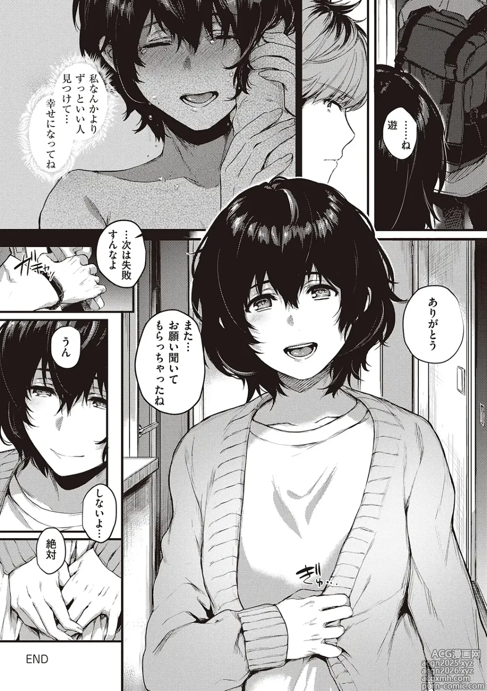 Page 318 of manga Kedamono Inmoralism - The Beastly Immoralism