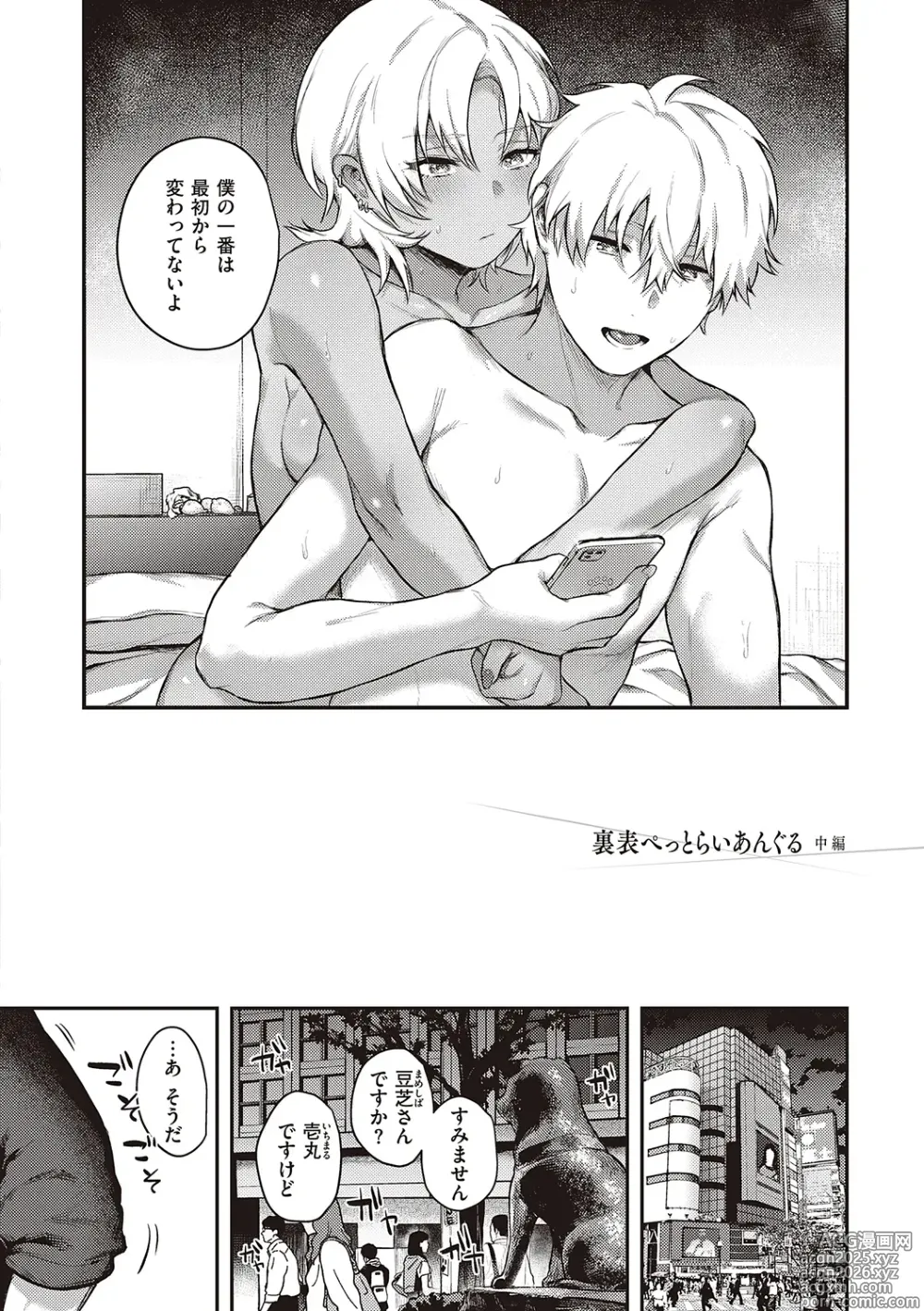 Page 36 of manga Kedamono Inmoralism - The Beastly Immoralism