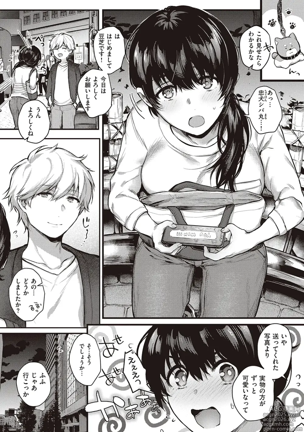 Page 37 of manga Kedamono Inmoralism - The Beastly Immoralism
