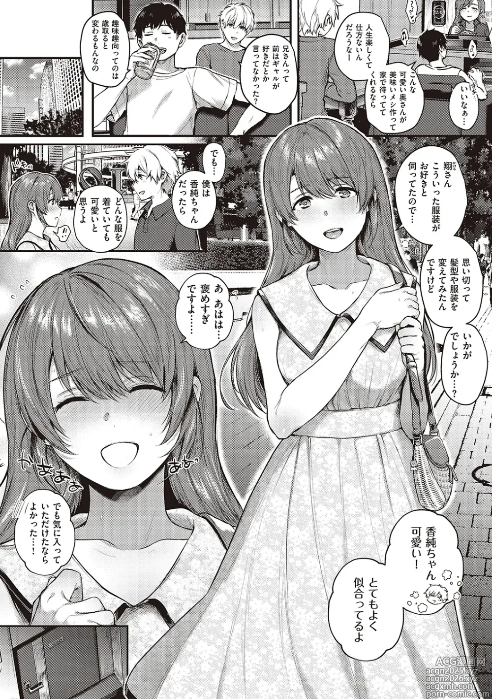 Page 47 of manga Kedamono Inmoralism - The Beastly Immoralism