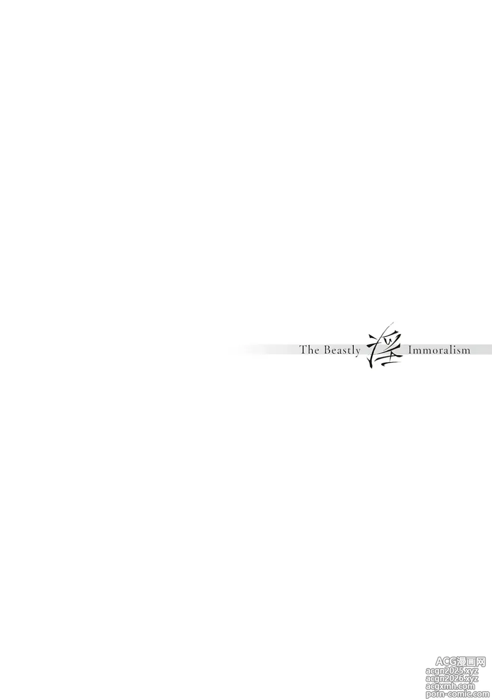 Page 66 of manga Kedamono Inmoralism - The Beastly Immoralism