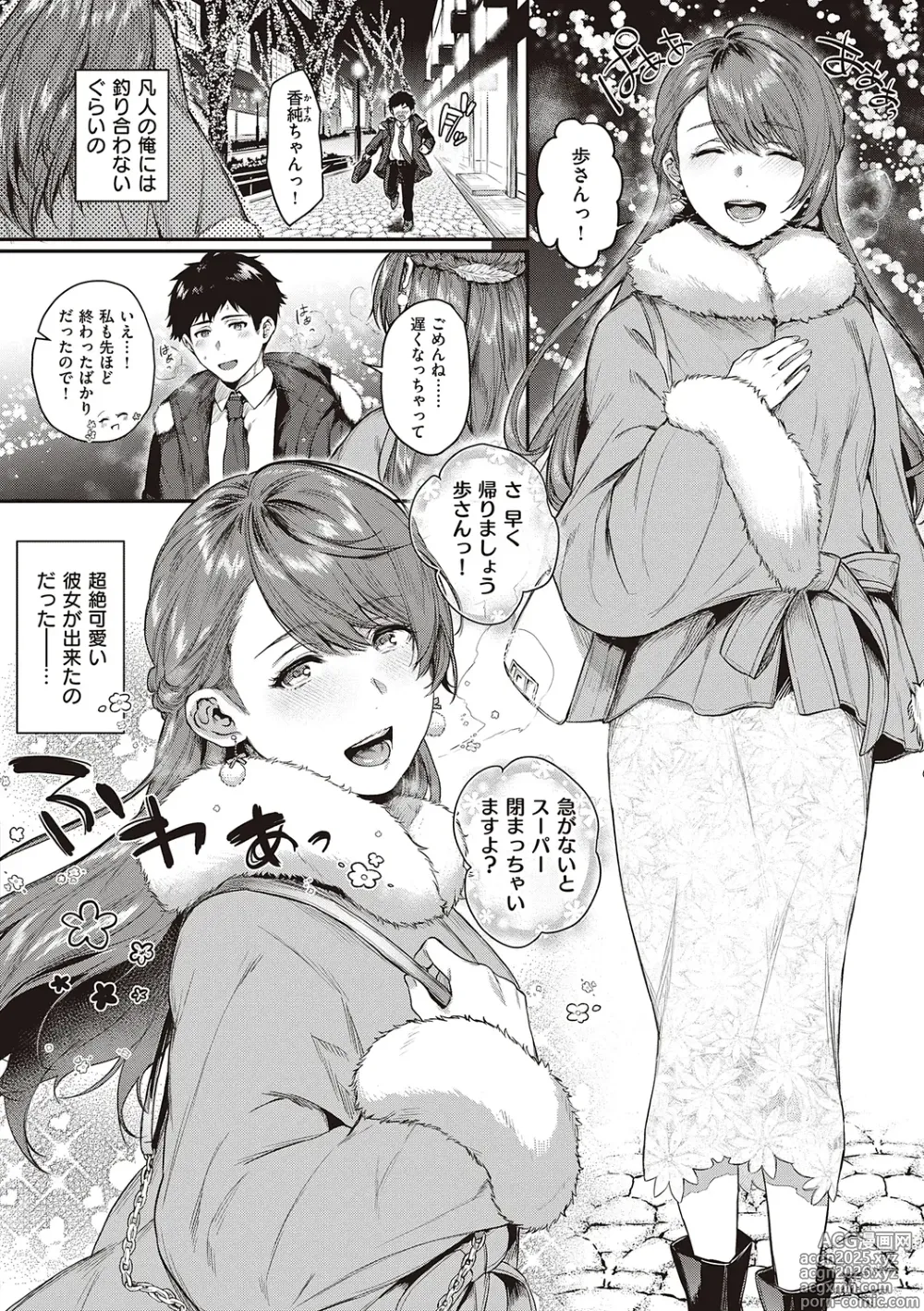 Page 8 of manga Kedamono Inmoralism - The Beastly Immoralism