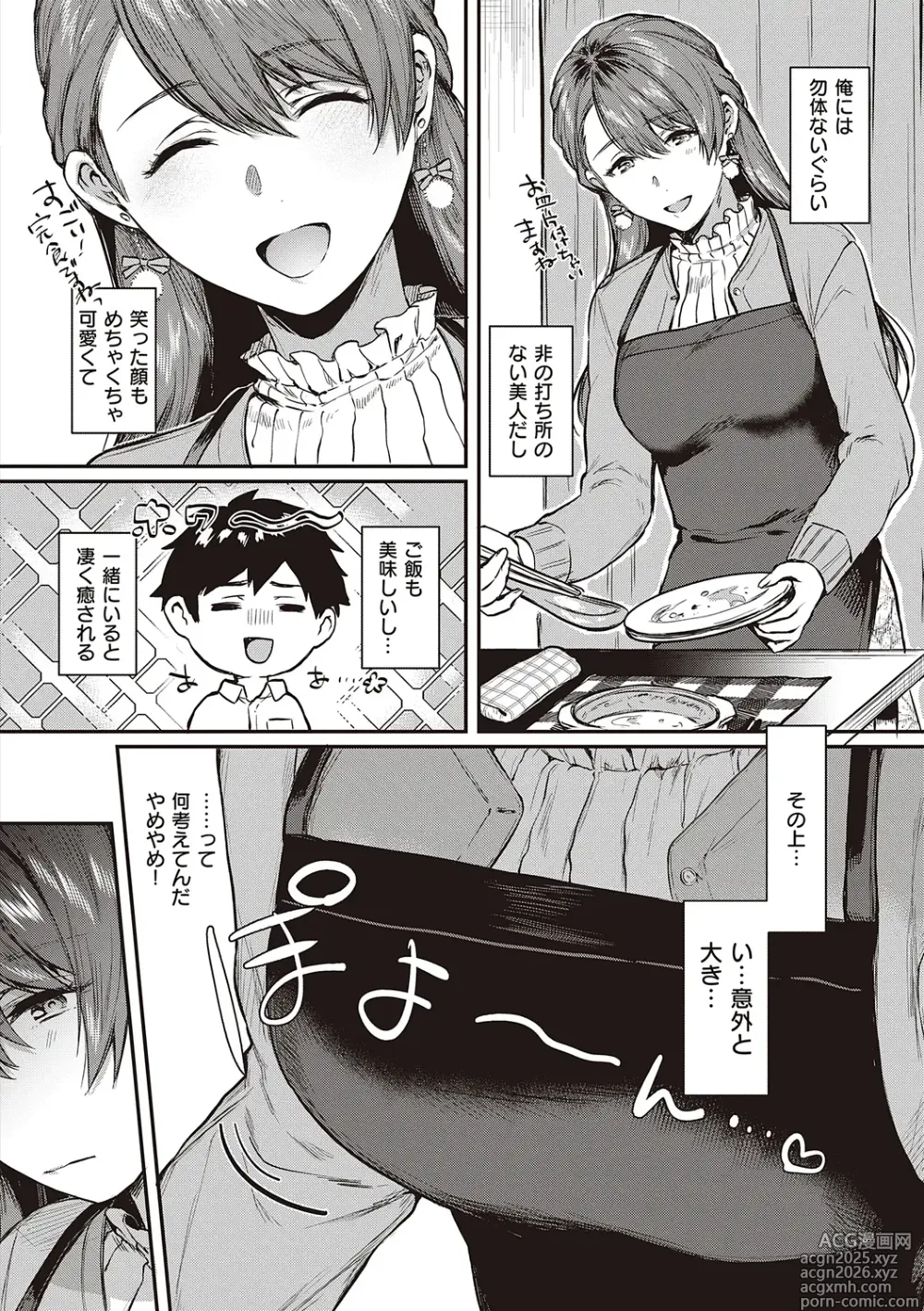 Page 10 of manga Kedamono Inmoralism - The Beastly Immoralism
