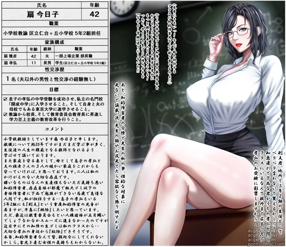 Page 6 of imageset taka-co - fanbox