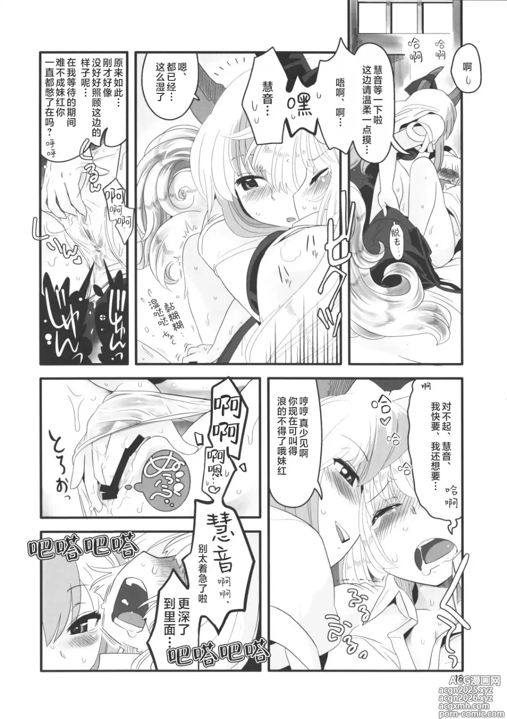 Page 15 of doujinshi Akai Rekishi ni Ao no Spice San