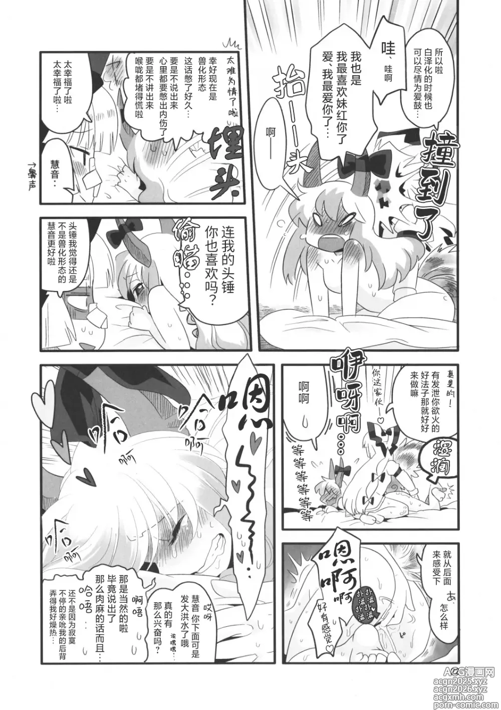 Page 21 of doujinshi Akai Rekishi ni Ao no Spice San