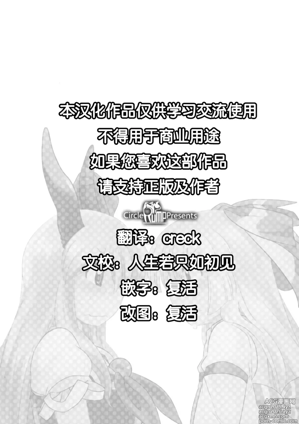 Page 28 of doujinshi Akai Rekishi ni Ao no Spice San