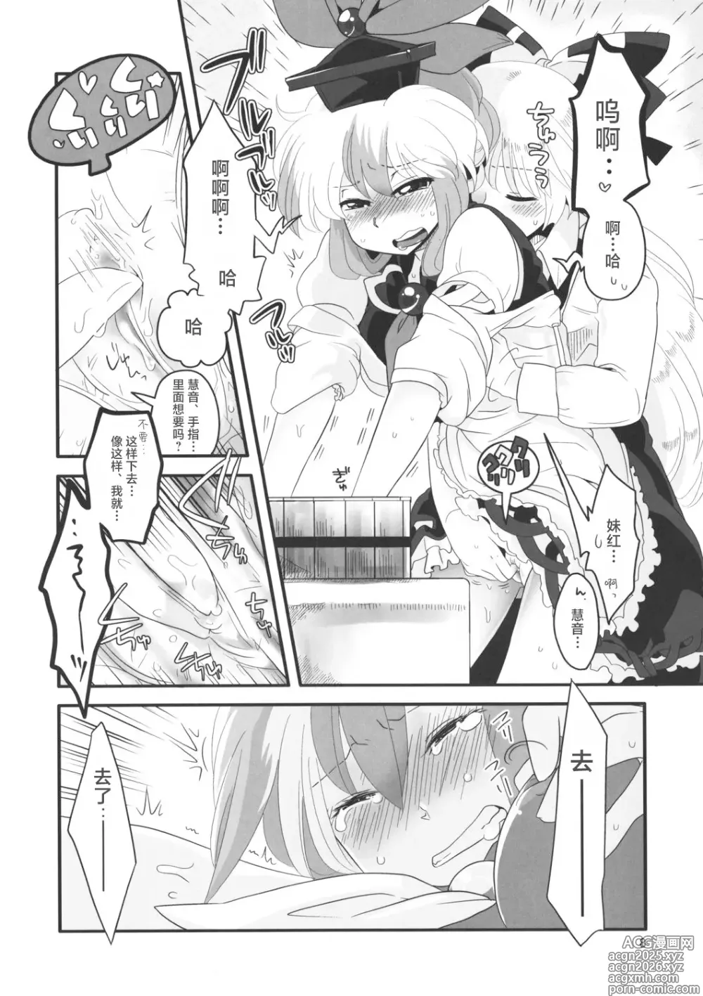 Page 7 of doujinshi Akai Rekishi ni Ao no Spice San