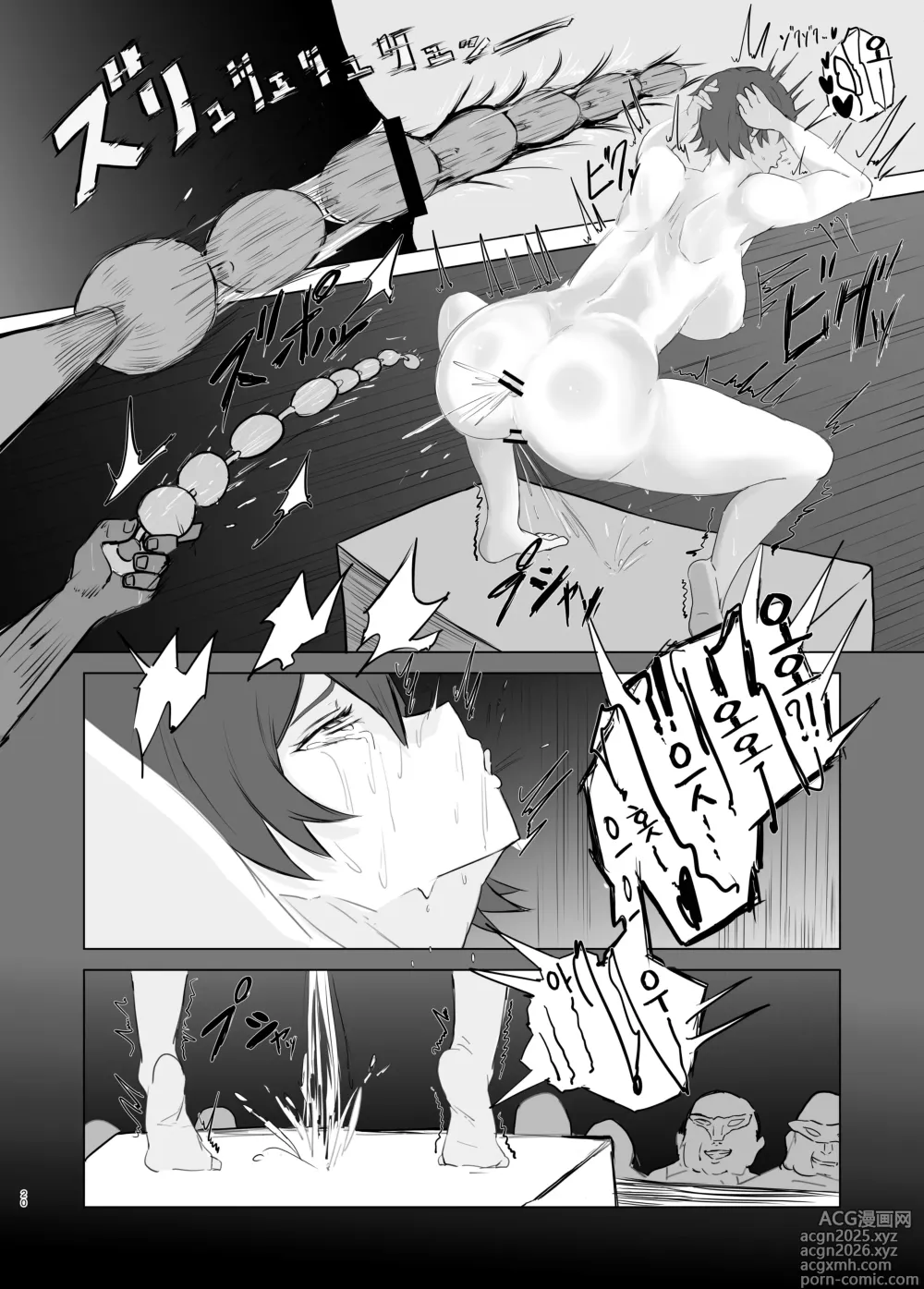 Page 20 of doujinshi 멋진 엘리트 수사관을 똥구멍*암노예로 개조하는 이야기