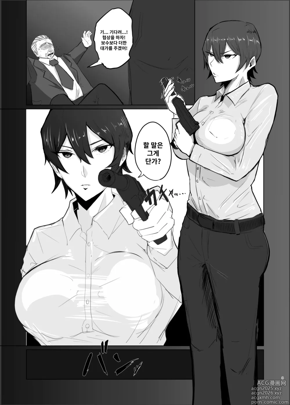 Page 3 of doujinshi 멋진 엘리트 수사관을 똥구멍*암노예로 개조하는 이야기
