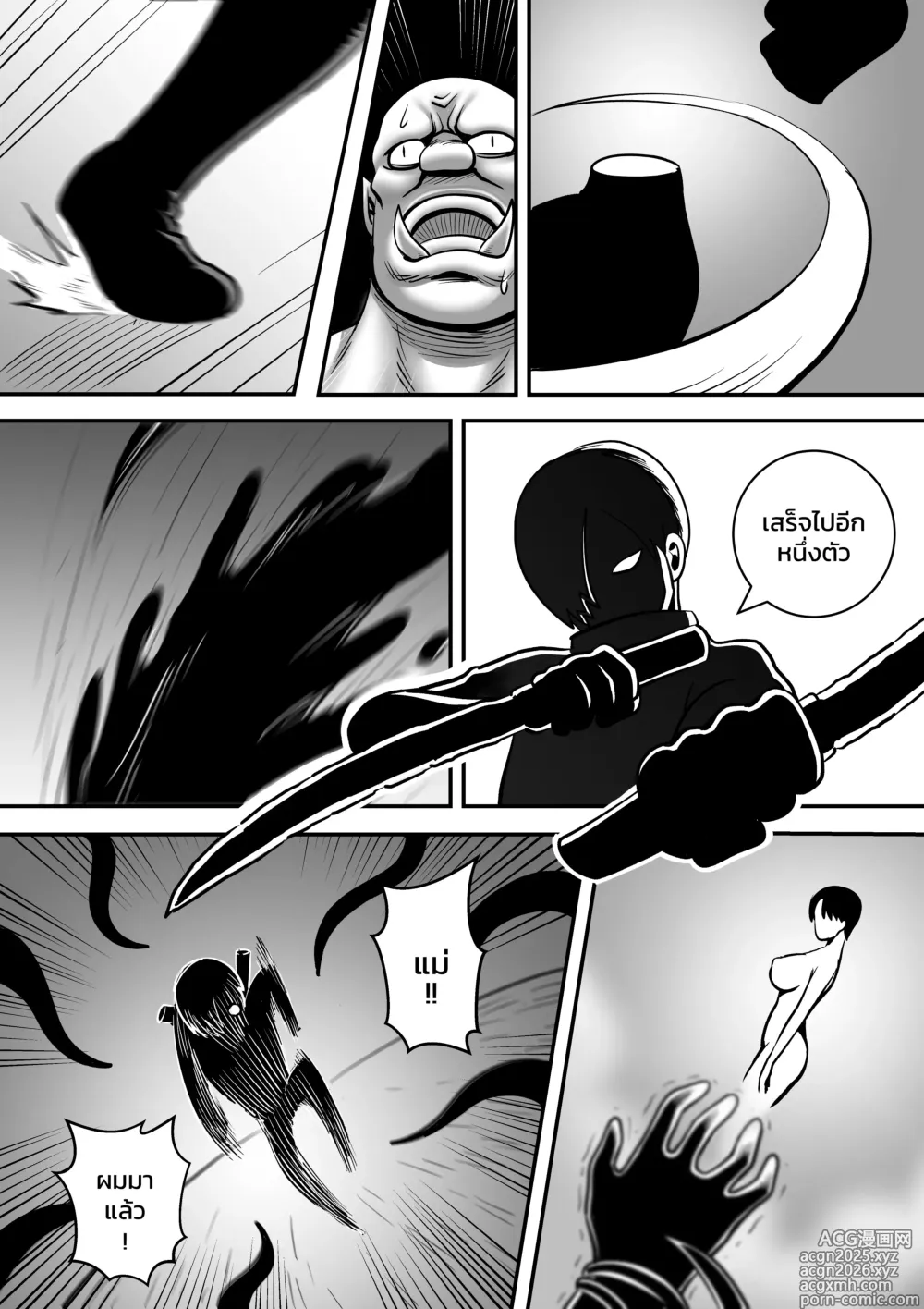 Page 2 of manga พ่อขโมยแฟนผมผมเลยลองขโมยเมียพ่อ CH1-2