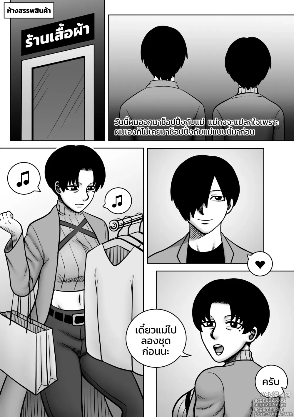 Page 16 of manga พ่อขโมยแฟนผมผมเลยลองขโมยเมียพ่อ CH1-2